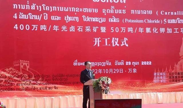 找加工合作项目去哪里找（中寮钾盐与富田钾盐签订《老挝万象通芒矿区钾盐矿建设生产运营合同》）