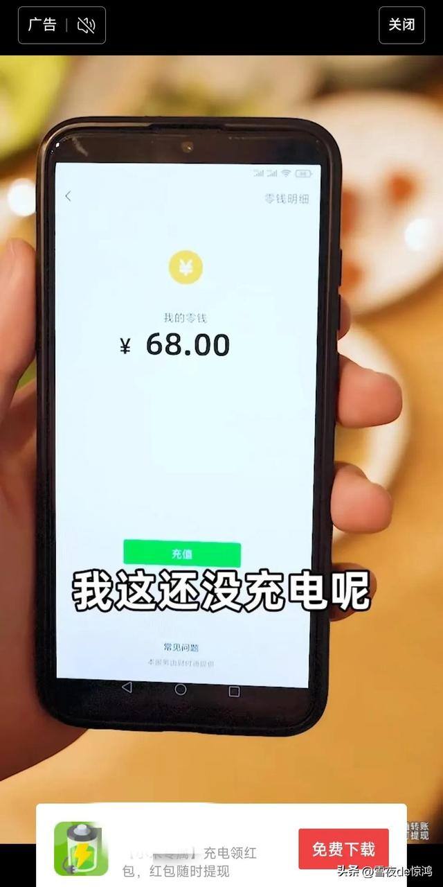 赚钱了app（莫名其妙弹出来的流氓广告）