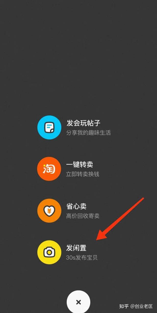 咸鱼怎么赚钱（闲鱼卖货怎么赚钱？）