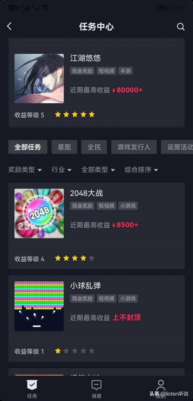 弄20部手机刷抖音能赚多少钱（普通人在抖音赚钱的方式）
