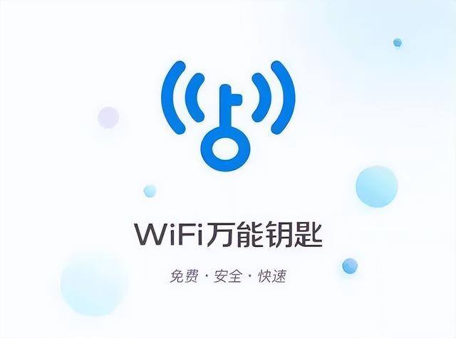 怎么查家里wifi多少人用（wifi万能钥匙是怎么蹭wifi的？）
