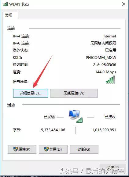 电脑网络ip地址怎么查看（如何查看电脑的ip地址）