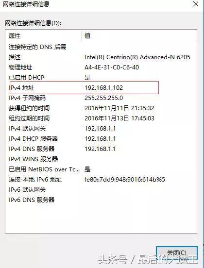电脑网络ip地址怎么查看（如何查看电脑的ip地址）