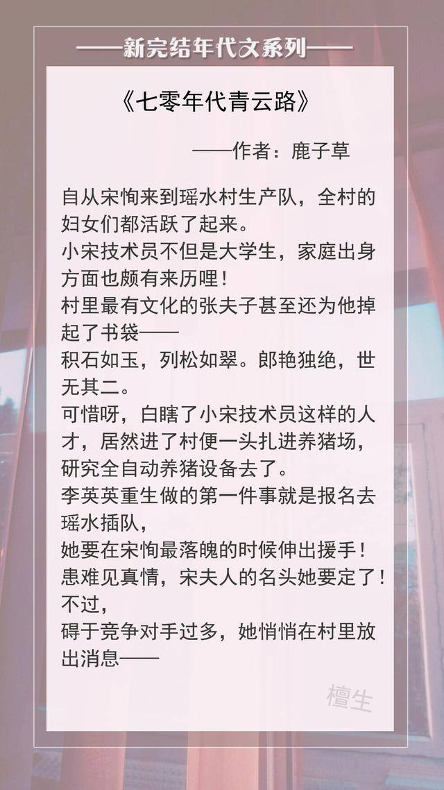 重生七零我靠种田暴富了 小说（五本年代种田文推荐：女主重生后换个活法，活成了人生赢家）