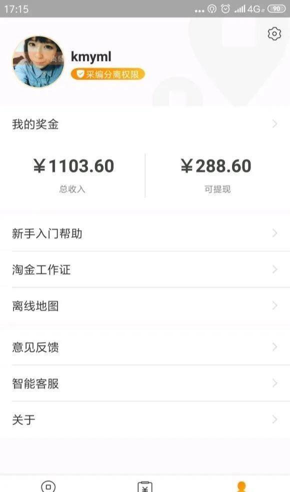 网上的兼职（知识变现类项目）