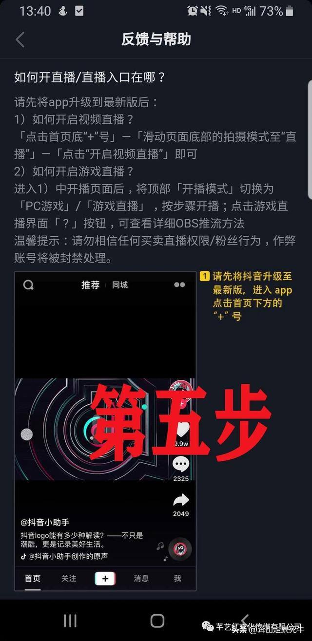 怎么在抖音开直播（抖音直播中的那些小技巧）