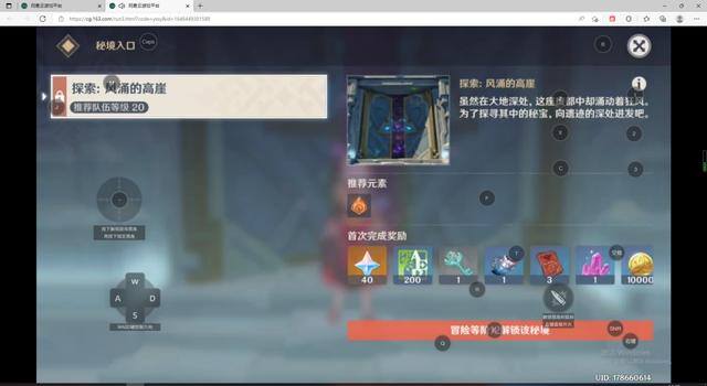 不用登陆就能玩的游戏（原神2.6版本即将上线流风眷堇庭上线时间为3月30日）