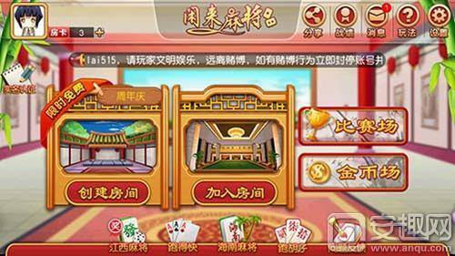 闲来斗地主免费版(赚零花钱)（闲来游戏周年庆火爆来袭，全线产品同步限免房卡！）