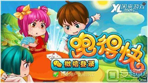 闲来斗地主免费版(赚零花钱)（闲来游戏周年庆火爆来袭，全线产品同步限免房卡！）