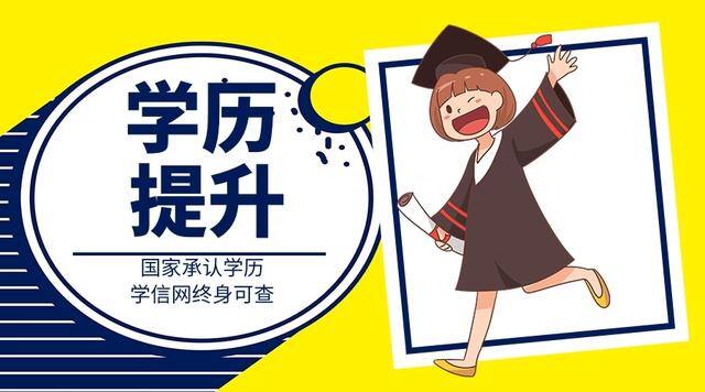 初中学历怎么提升大专（初中学历怎么提升大专学历？）