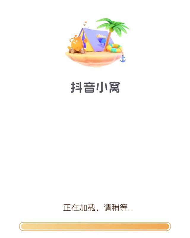 抖音哪个版本可以赚钱（张一鸣的“抖音小窝”，）