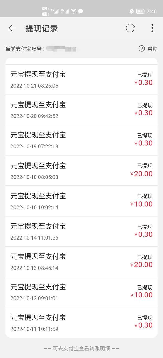 可以快速赚钱的软件（闲来无事，就把手里做过的各种兼职分享给大家）