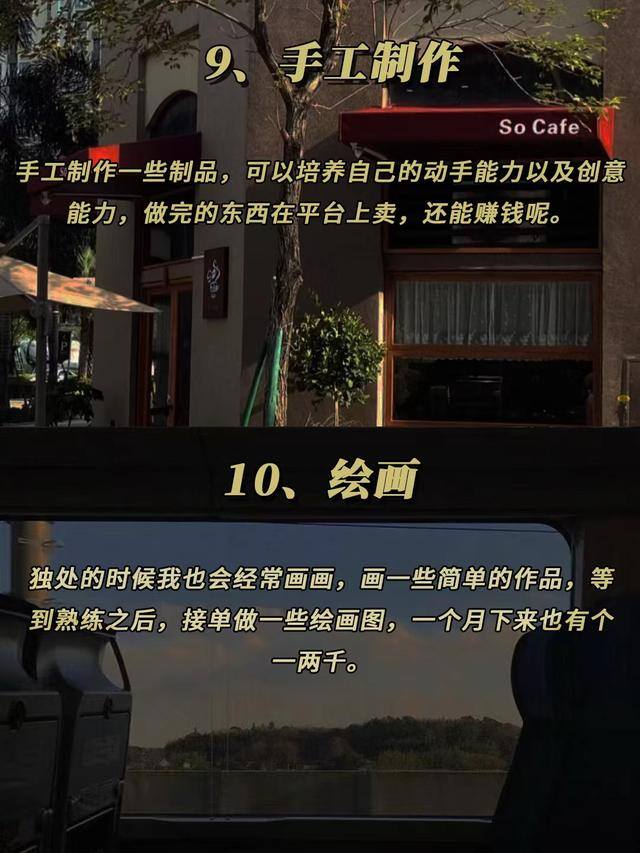 业余时间干点什么副业（副业搞钱的10大好处）
