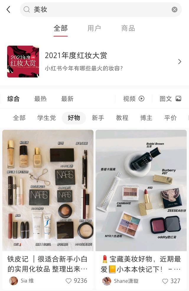 小红书赚钱怎么赚钱（小个子学生做副业的感受）