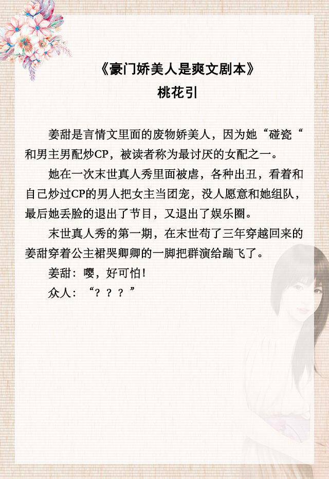 末世男的发家致富日常（五本末世穿越文推荐：女主穿越后狂虐渣爹，带着妈妈发家致富奔小康）