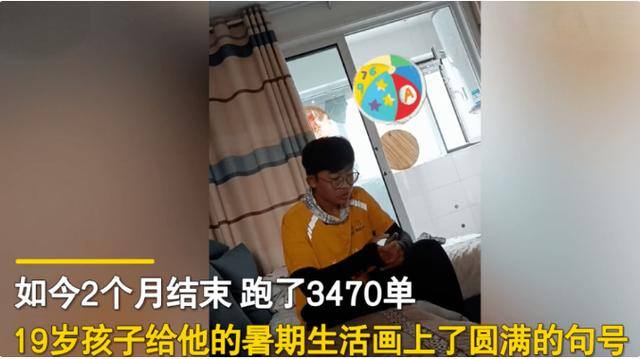 17岁不上学干什么赚钱（19岁男孩高考后送外卖赚了1.7万，网友纷纷点赞）