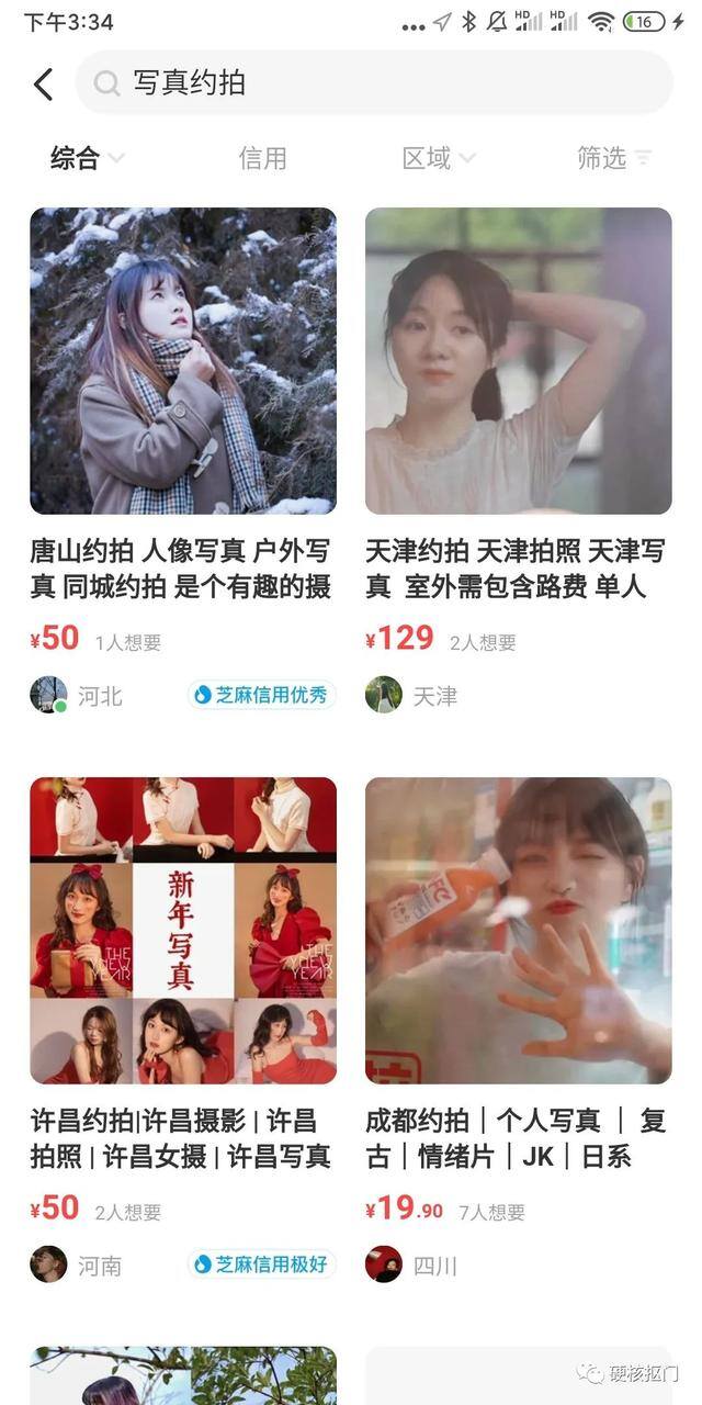 拍照赚钱的软件（照片投稿技术）