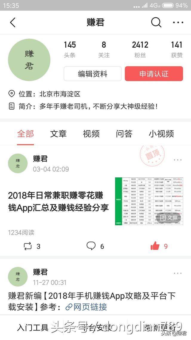 手机赚钱软件正规平台（苹果手机app试玩教程）