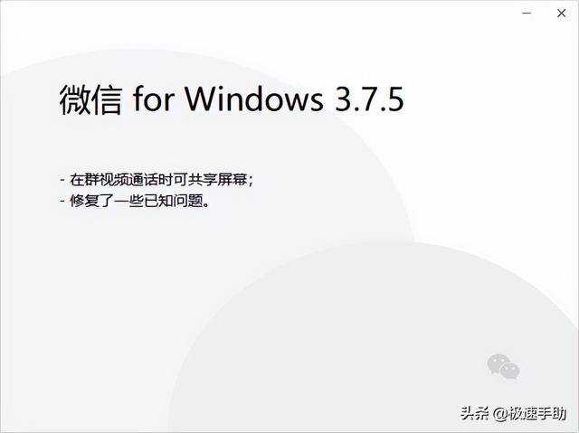 电脑微信怎么更新最新版本（3.7.5最新版pc微信新增加了什么功能）