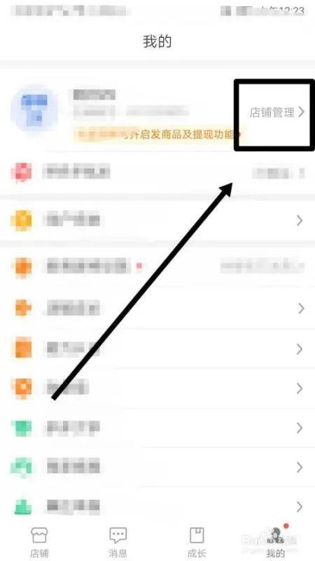 怎么在拼多多开网店（拼多多无货源开店教学）
