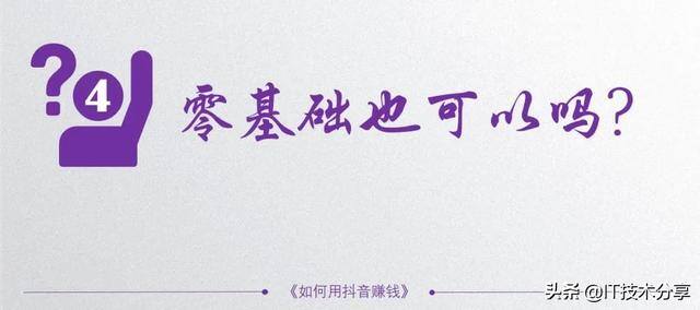 抖音的13种赚钱方式（抖音的赚钱途径）