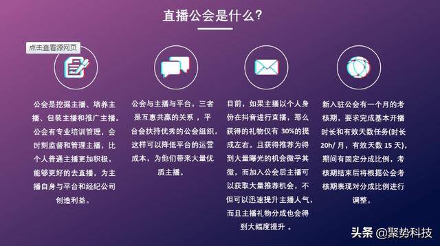想当主播一开始怎么做（新手怎么做直播？）