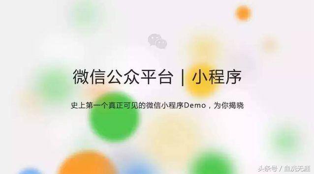 微信怎么添加小程序（微信小程序今日凌晨上线）