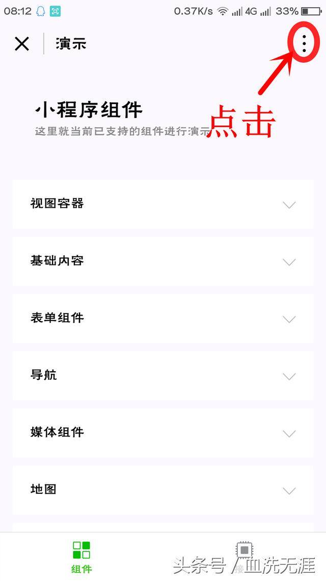 微信怎么添加小程序（微信小程序今日凌晨上线）