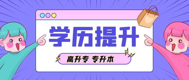 怎样报考成人大专文凭（成人大专怎么报名，有什么要求）