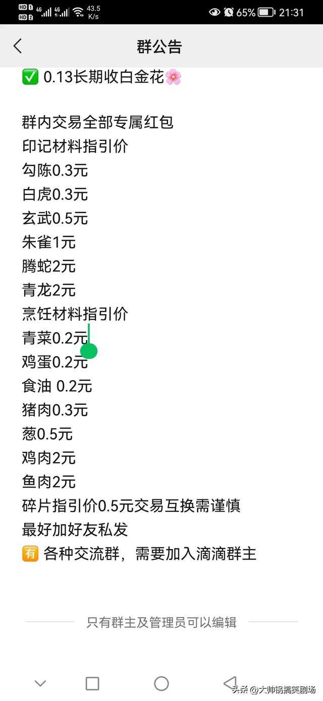 玩游戏赚钱的游戏软件一天赚200元（手游《山海经》怎么玩？）