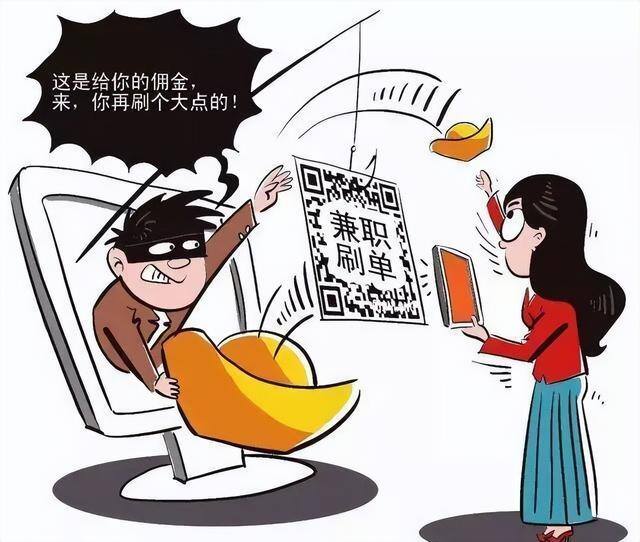 居家兼职（「净网2019」警惕！网上兼职新套路！）