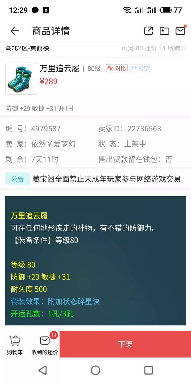 梦幻五开赚钱攻略每天4小时（梦幻西游500到3000鸡腿详解）