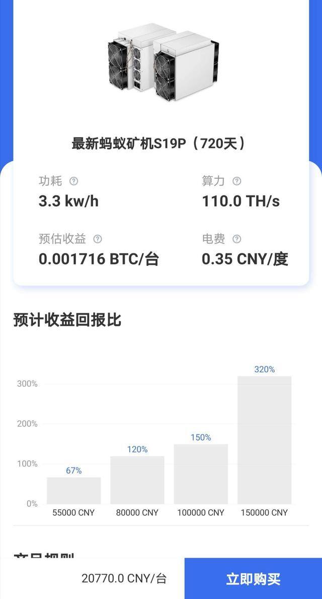 挖矿挣钱是什么原理（矿机是如何赚钱的？）
