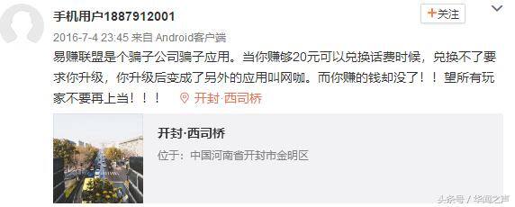 易赚（易赚任务、任务赚、易赚联盟是怎么形成的？）