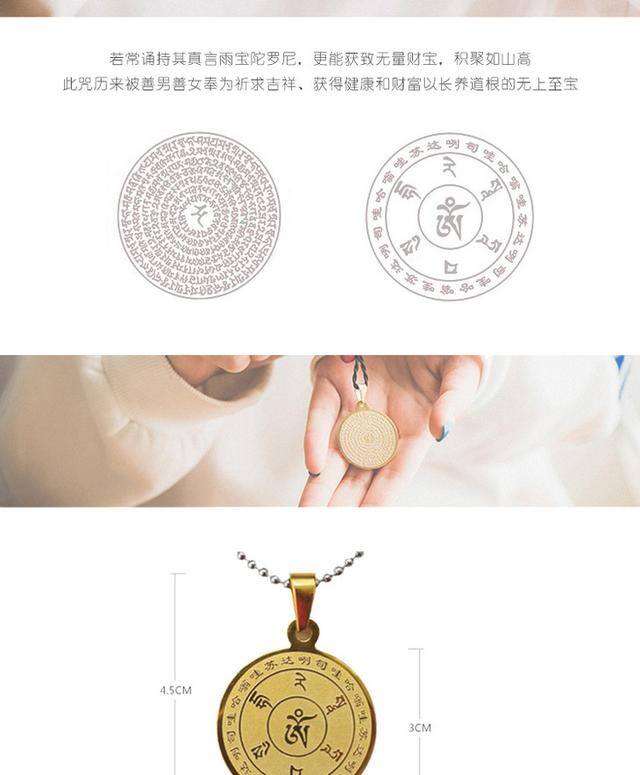 发财咒正确念法（佛说雨宝陀罗尼经：若有人素食梵行，断食酒肉，日夜恒诵，获大富贵）