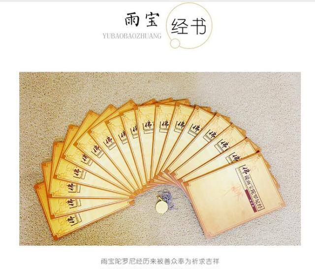 发财咒正确念法（佛说雨宝陀罗尼经：若有人素食梵行，断食酒肉，日夜恒诵，获大富贵）