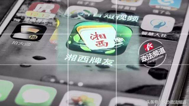 手机打麻将下载什么软件就能赢（多款手机app涉赌俱乐部月赚数百万）