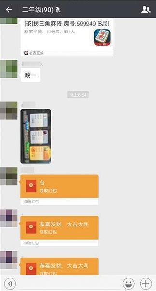 麻将一元一分的平台（微信“老西麻将”代理发展“下线”）