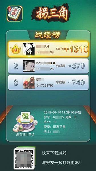 麻将一元一分的平台（微信“老西麻将”代理发展“下线”）