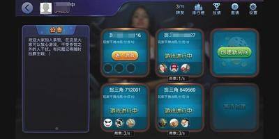 麻将一元一分的平台（微信“老西麻将”代理发展“下线”）
