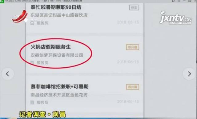 58同城兼职平台（58同城“假期服务生”套路满满）