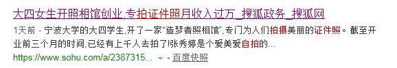 上班族如何赚外快（如何利用拍照赚钱？）