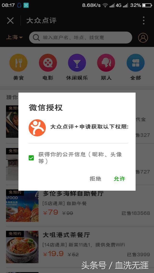 微信怎么添加小程序（微信小程序今日凌晨上线）