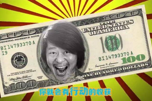 立刻见效的发财神咒（左小祖咒《我要发横财》mv大喊“我要发横财”）