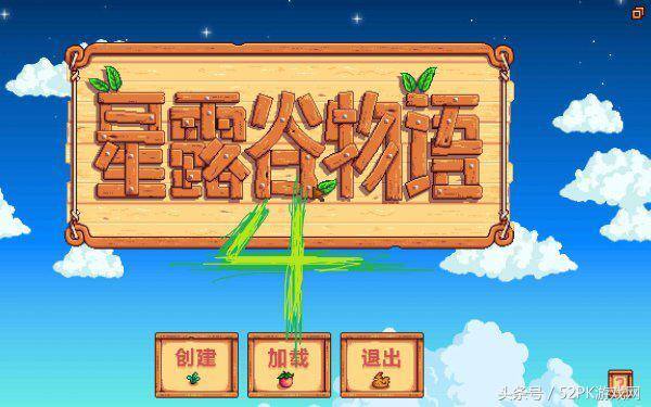 星露谷物语结婚后可以干嘛（《星露谷物语》多人模式正式上线）