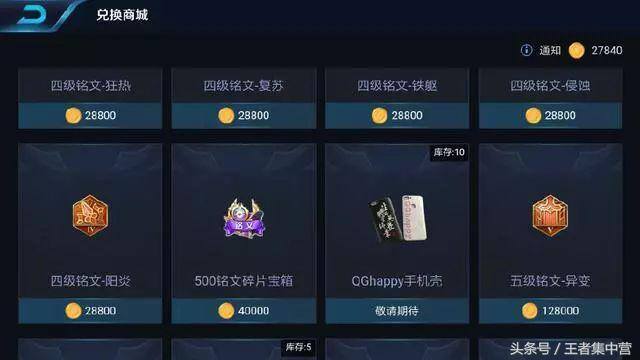 铭文碎片怎么快速获得（《王者荣耀》玩了1年多还没满铭文的朋友都吃了一惊！）