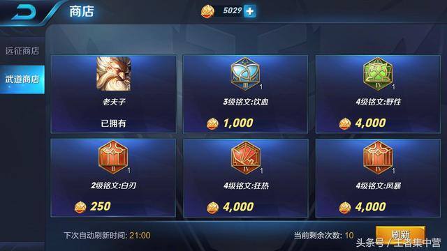 铭文碎片怎么快速获得（《王者荣耀》玩了1年多还没满铭文的朋友都吃了一惊！）