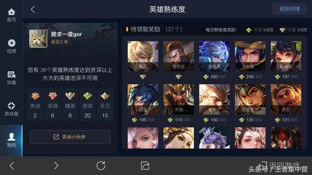 铭文碎片怎么快速获得（《王者荣耀》玩了1年多还没满铭文的朋友都吃了一惊！）