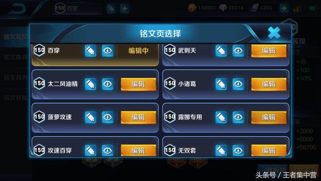 铭文碎片怎么快速获得（《王者荣耀》玩了1年多还没满铭文的朋友都吃了一惊！）