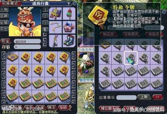 梦幻西游可以赚钱吗?怎么赚（《梦幻西游》玩家如何赚钱大量金钱）